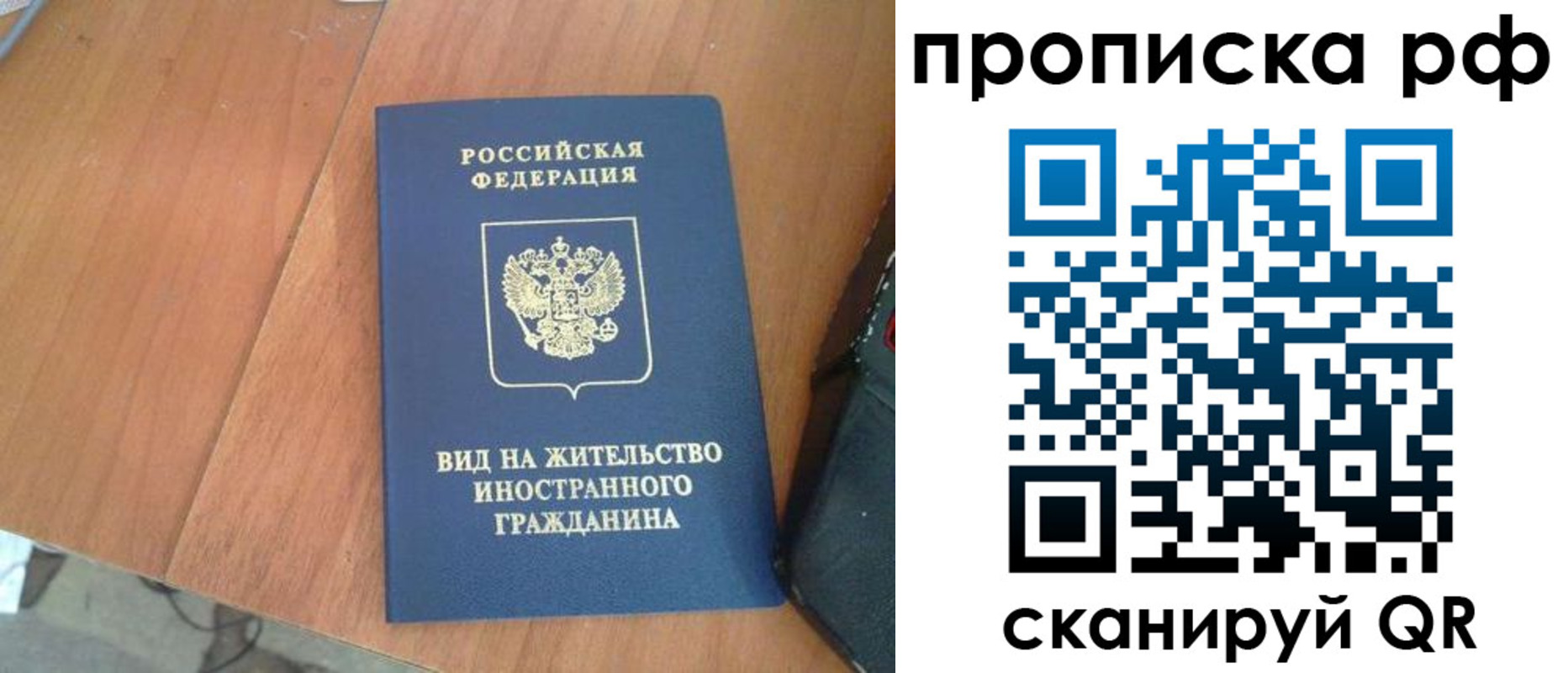 прописка для школы в Реутове