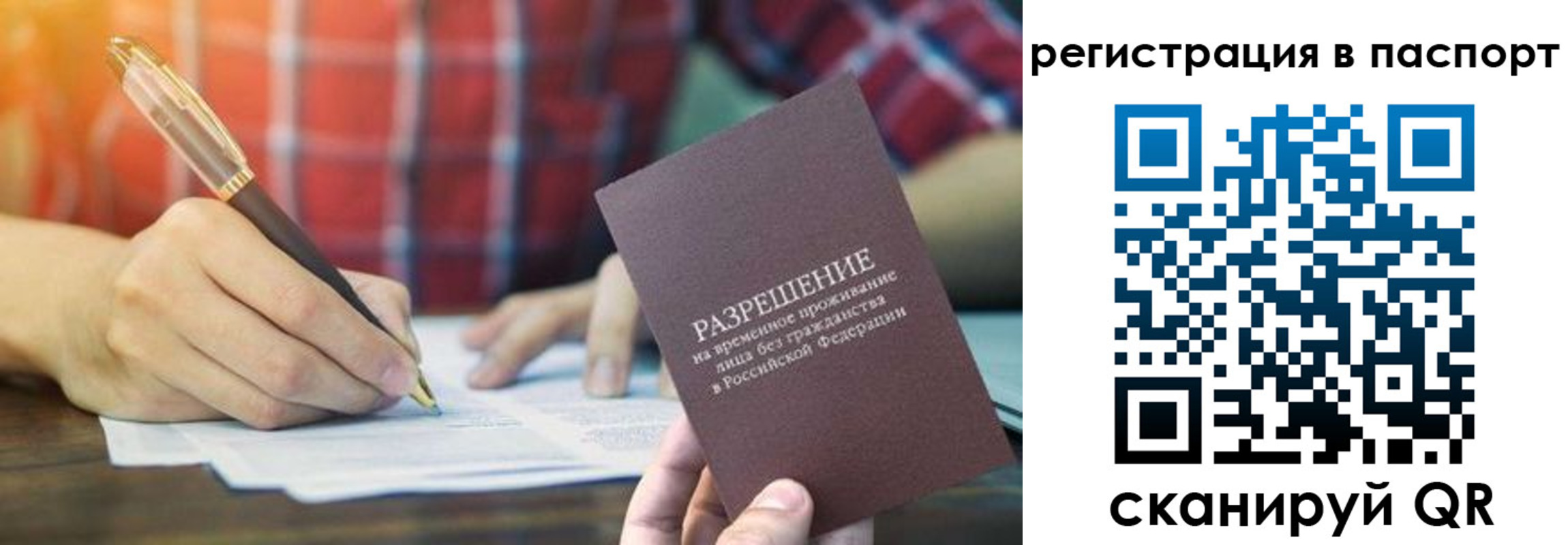 регистрация для школы в Реутове