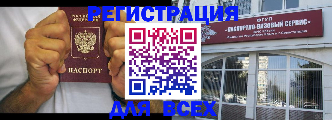временная регистрация недорого в Реутове
