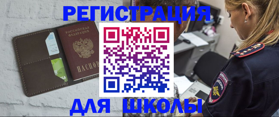 пропишу в квартире в Реутове