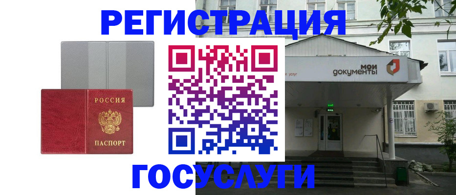 прописка гарантия в Реутове