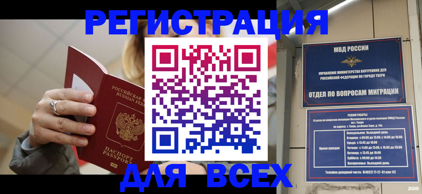 найти адрес прописки в Реутове