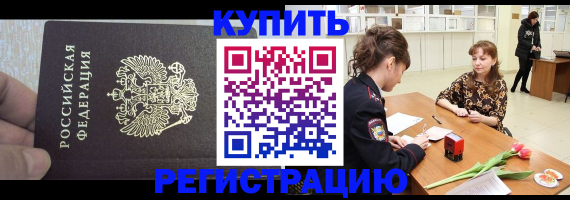 прописка поиск в Реутове