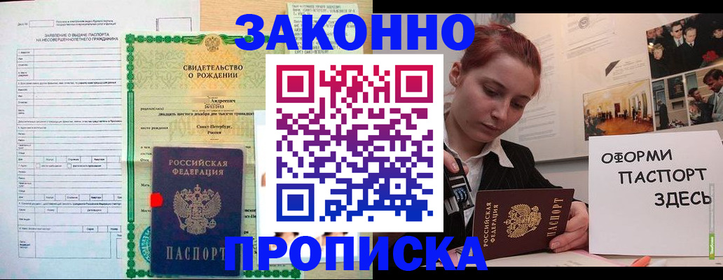 временная регистрация поиск в Реутове