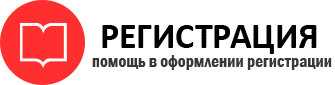 прописка в Реутове id759545